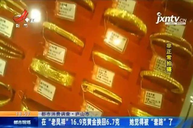 老凤祥以旧换新服务，是否划算的深度解析
