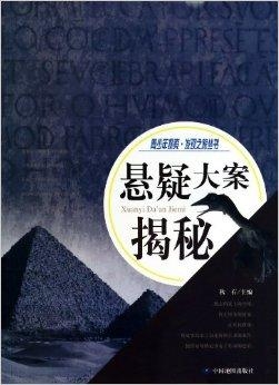 揭秘2021年3D真实谎言，正版字谜的探索之旅