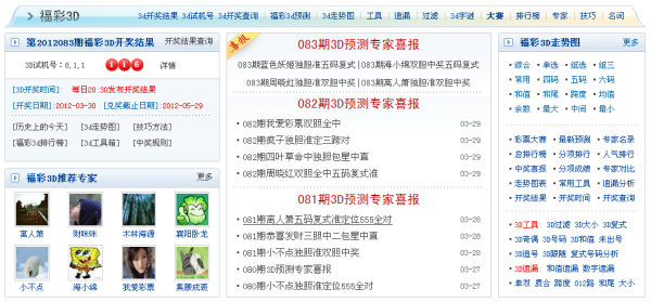 3D专家杀跨度汇总，解析与策略