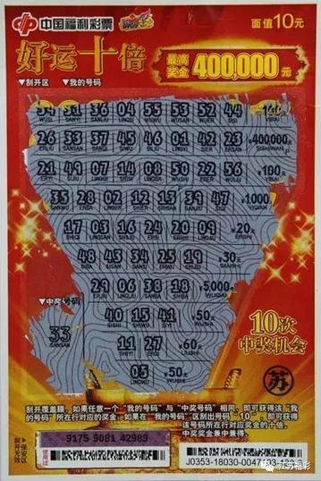 江苏体育彩票七位数一等奖兑奖记实