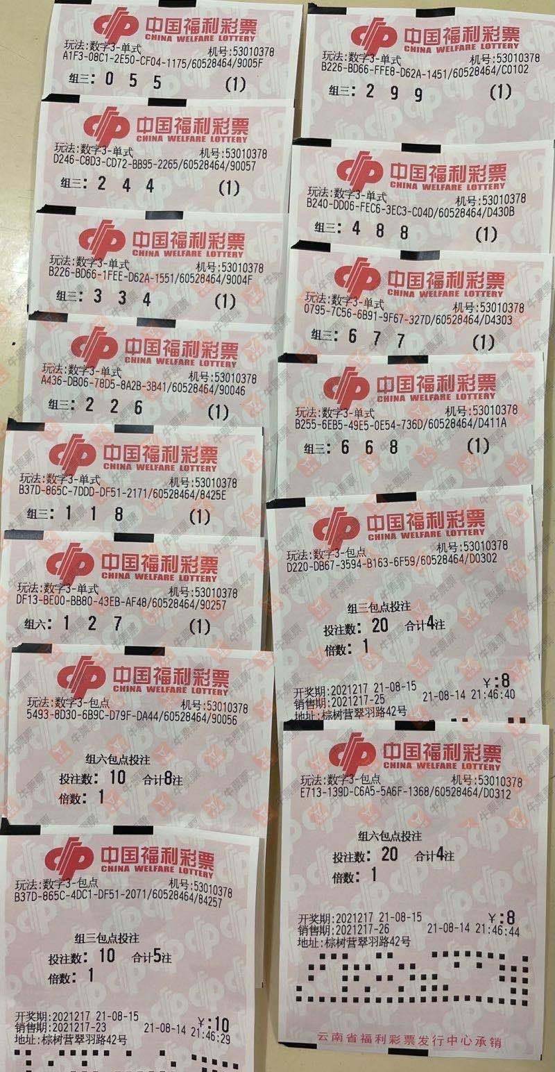 福彩3D今日正版藏机图解析与探讨——3D之家独家报道