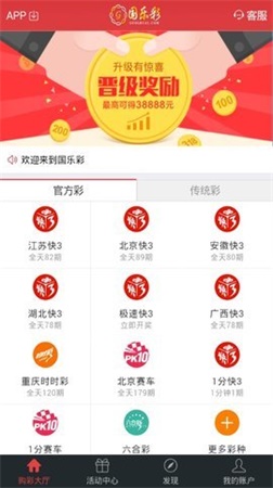 彩票app有哪些？—— 全面解析彩票应用市场