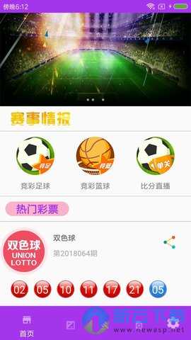 足彩比分直播，实时掌握胜负彩开奖，尽享竞技激情
