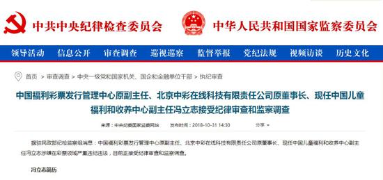 福彩中心主任因严重违法被判死刑——正义的铁腕惩治