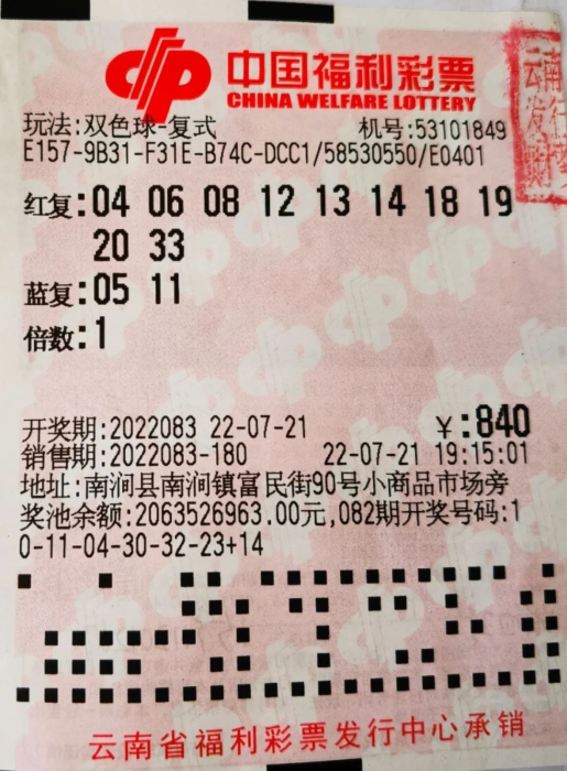 双色球二等奖，揭秘彩票大奖的另一面