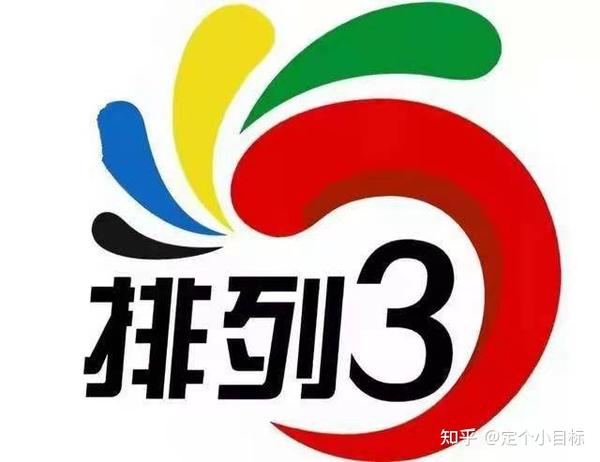 掌握体彩排列三技巧，轻松掌握口诀