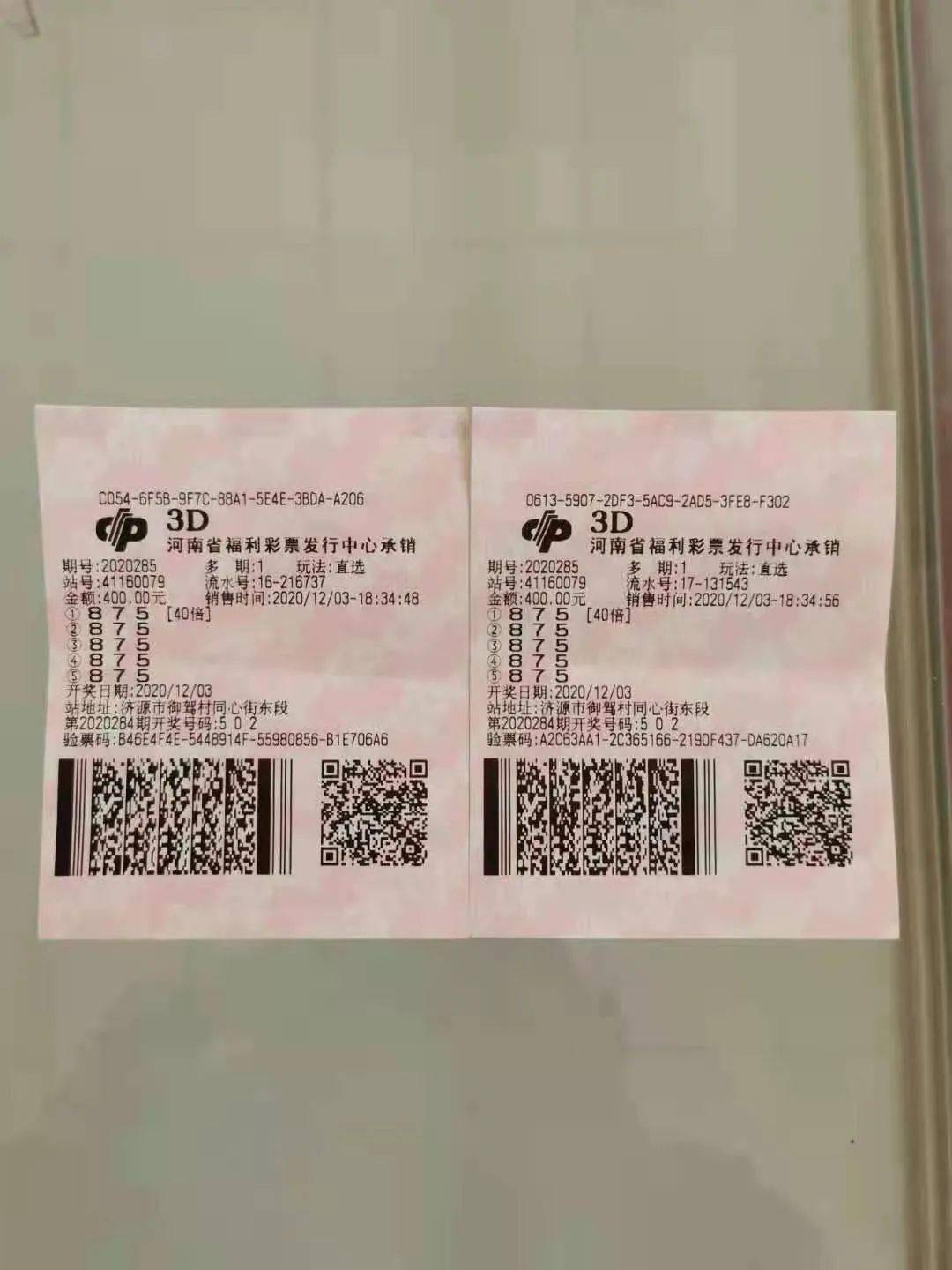 3D彩票中奖票样图揭秘，幸运背后的数字艺术