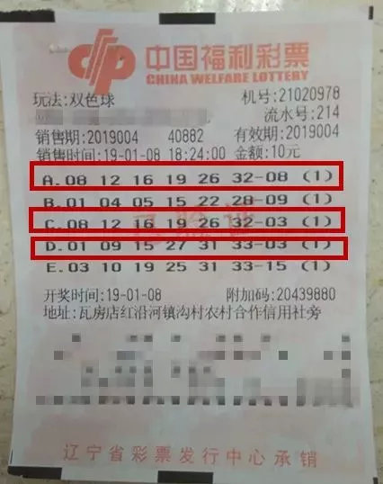 双色球23009期开奖号码揭秘，彩民们注意了！