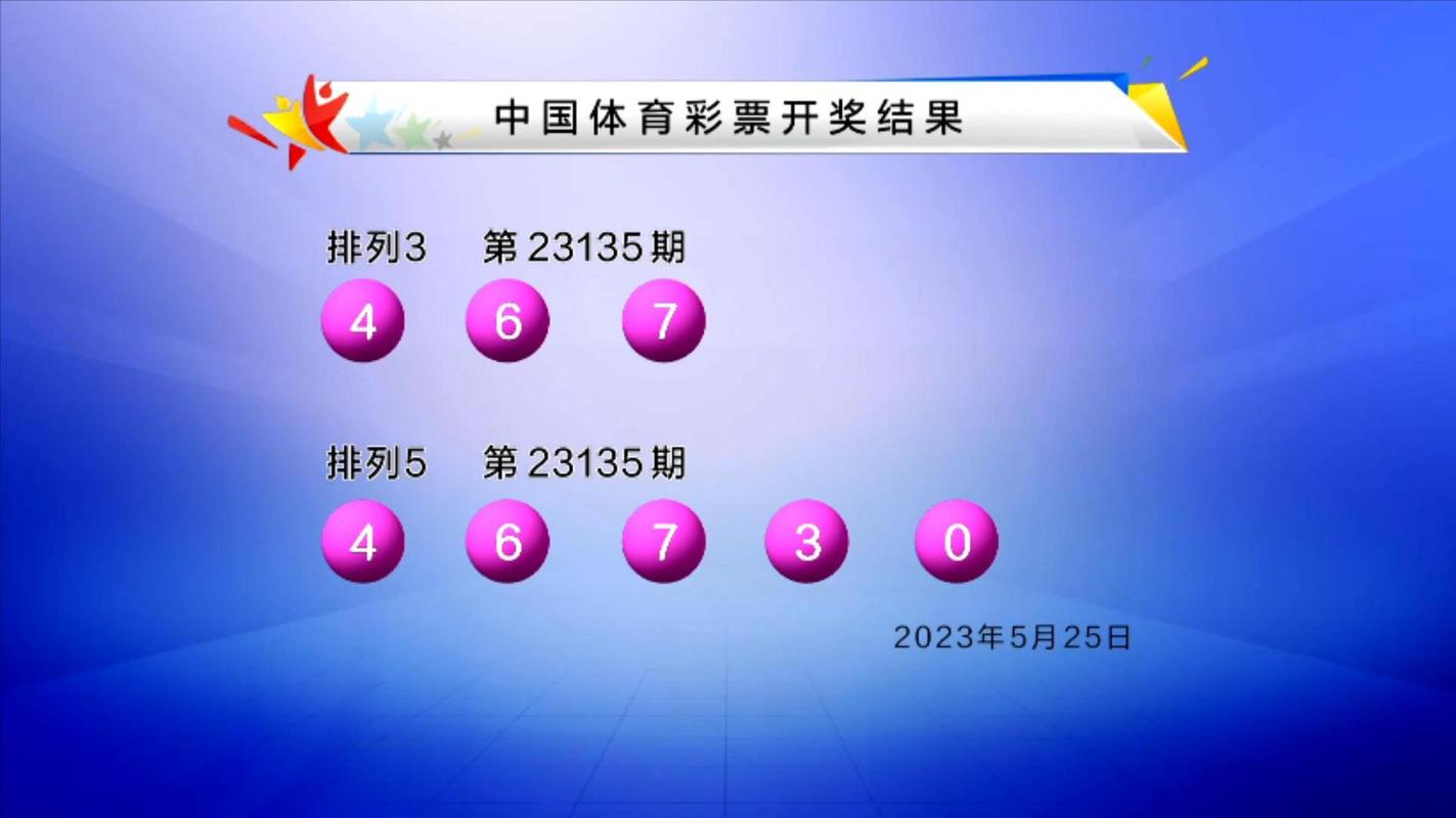 体育彩票31选7新浪网，探索数字背后的幸运与激情