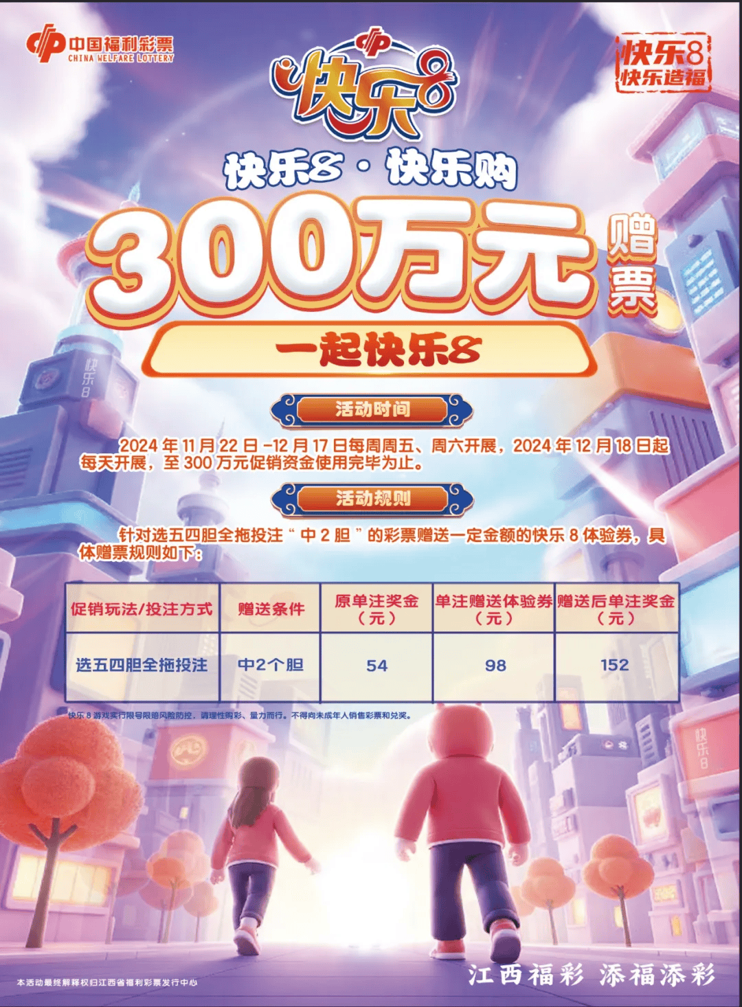 探索快乐8游戏中的任2万能之秘