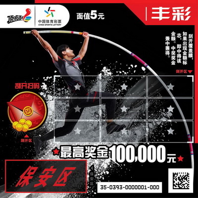 7位数体彩网，探索数字背后的幸运与激情
