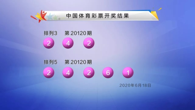 福彩体彩开奖结果app下载——轻松掌握最新彩票动态
