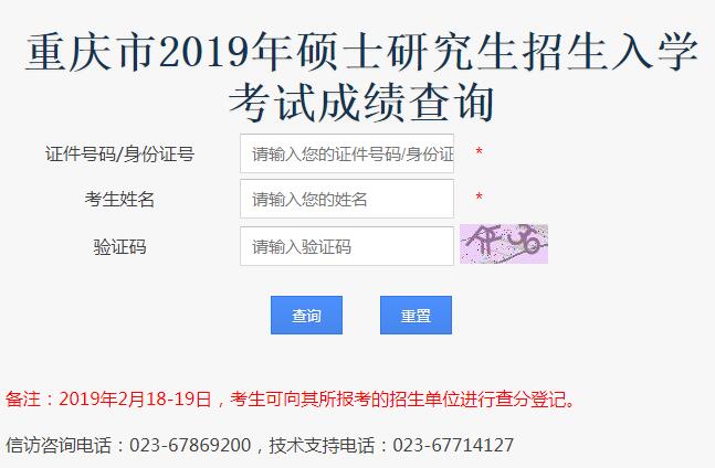 重庆招考信息网登录入口网址的重要性与使用指南