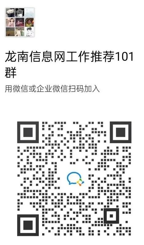 龙南信息网八小时工作制招聘启事