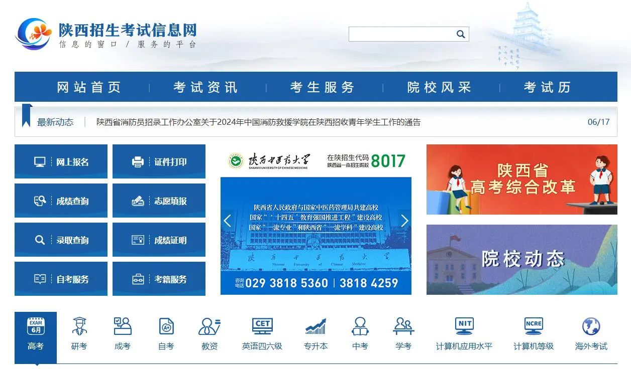 徐州招生网信息网官网，一站式教育招生信息平台