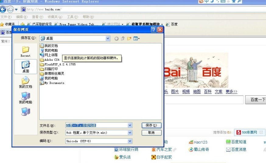 百度网页版网址的便捷使用与探索