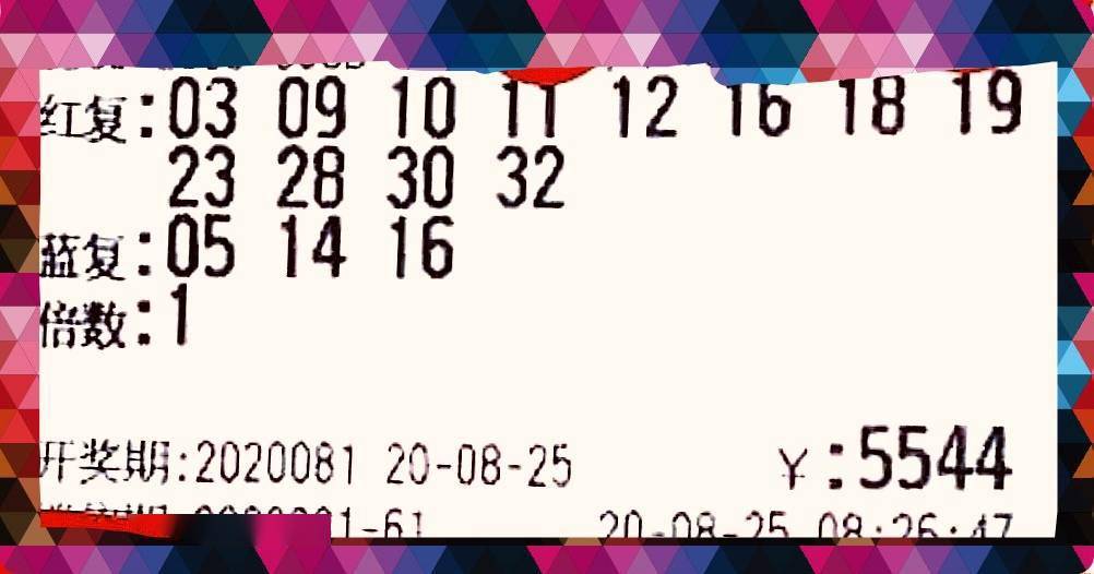 福彩146期，梦想与希望交织的数字游戏
