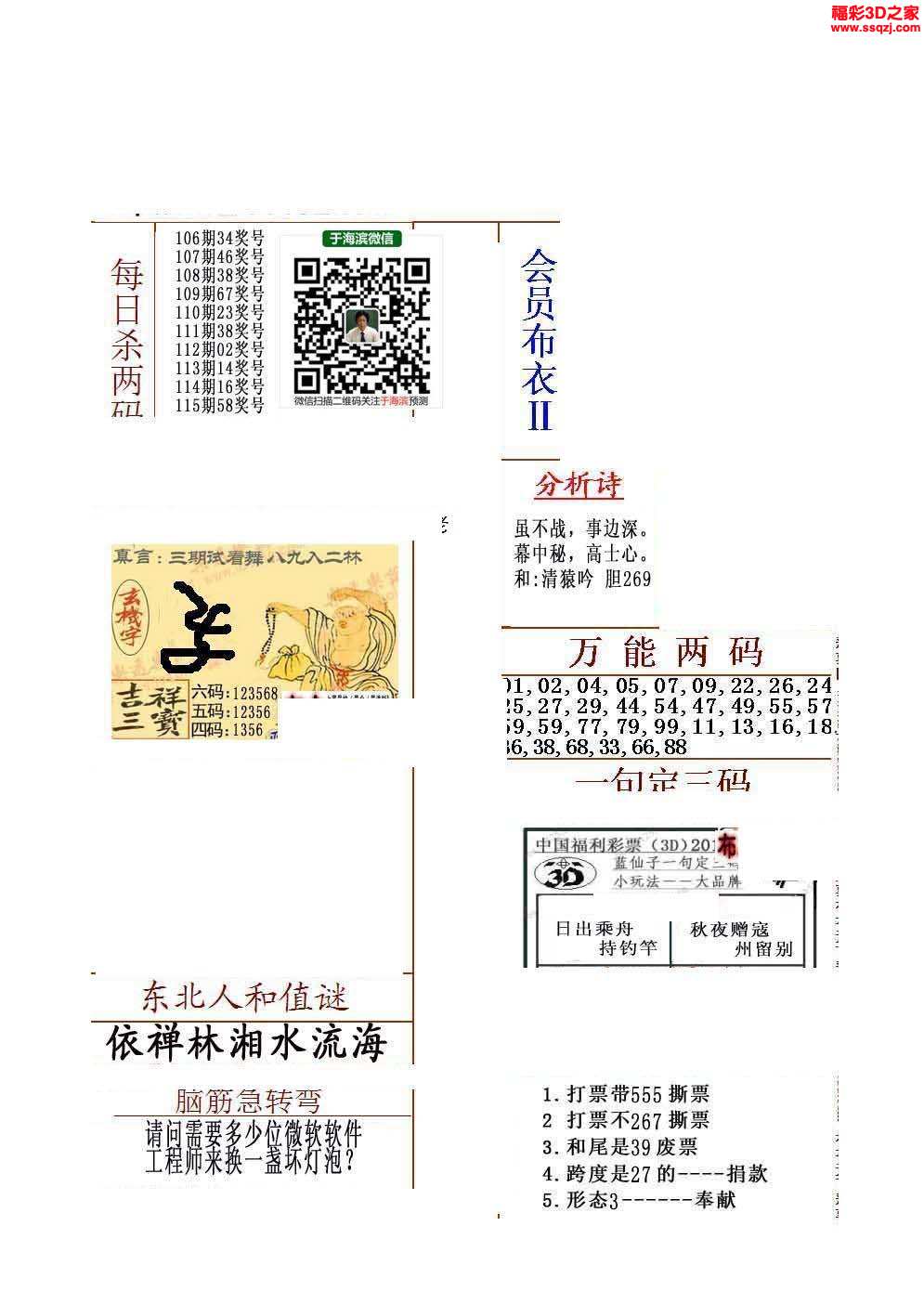 天中图库与好运彩精布衣的奇妙之旅
