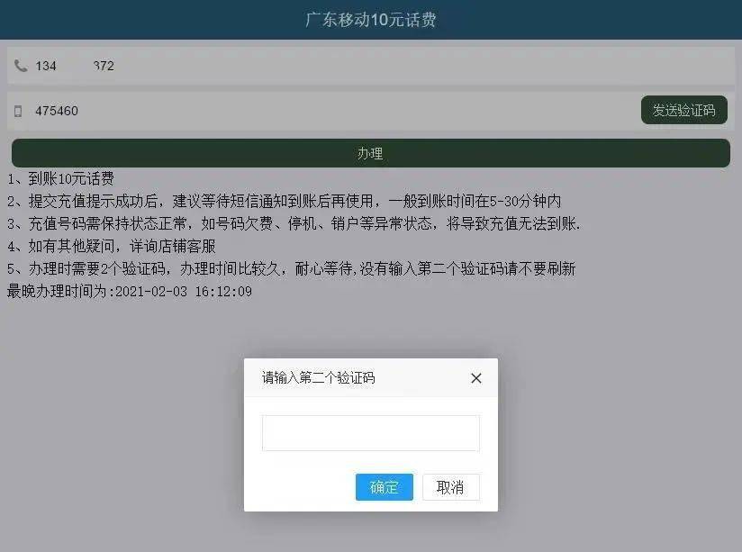 广州移动号码选号，网上购买新体验