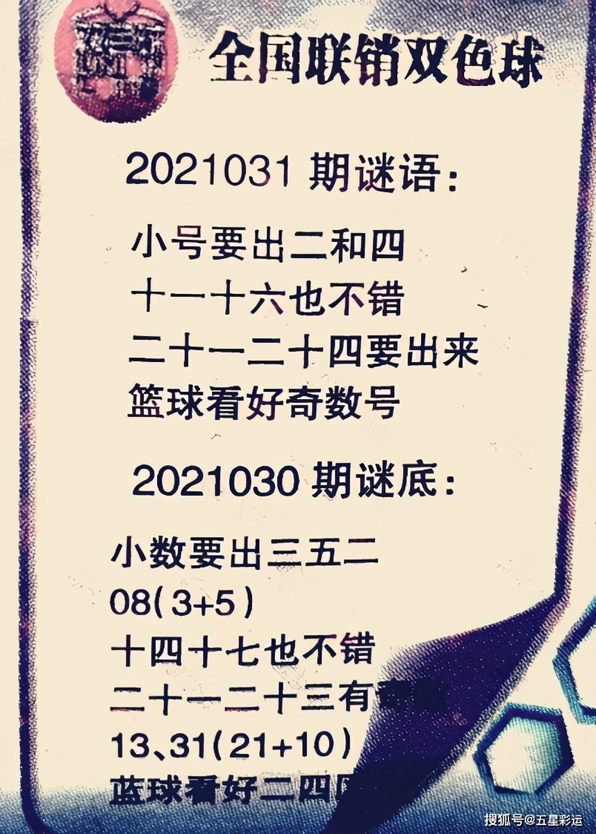 白小姐三肖三码预测，免费分享，期期必中！