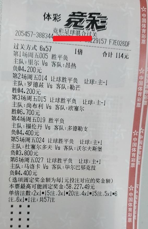 竞彩足球即时比分彩客网