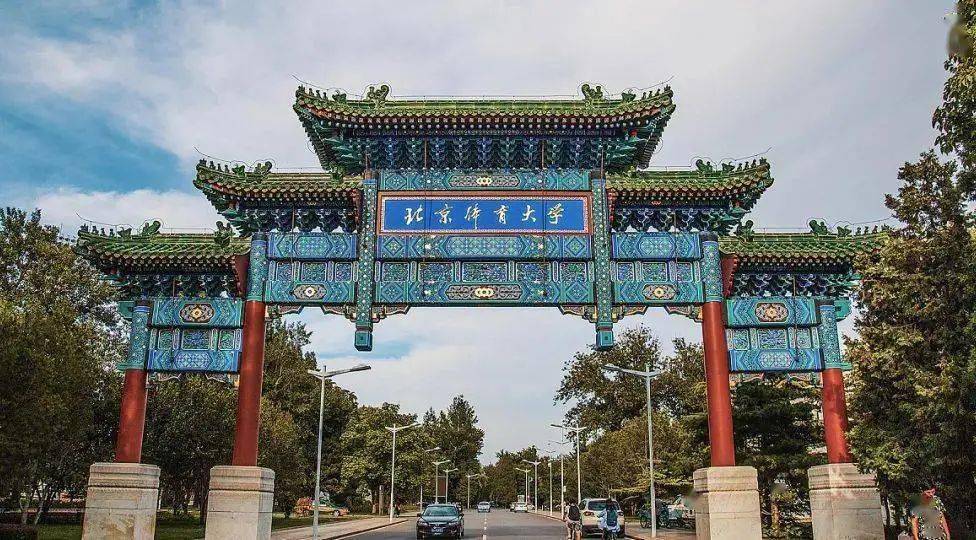 中国体育大学，培养体育人才的摇篮