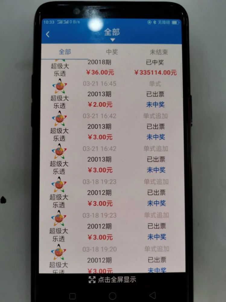 江苏体彩排5结果揭晓，揭秘数字背后的幸运时刻