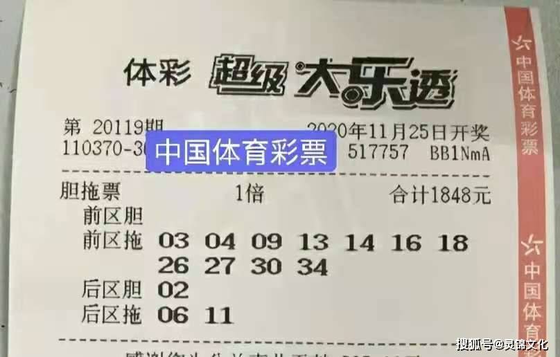 双色球中奖的奥秘与可能性