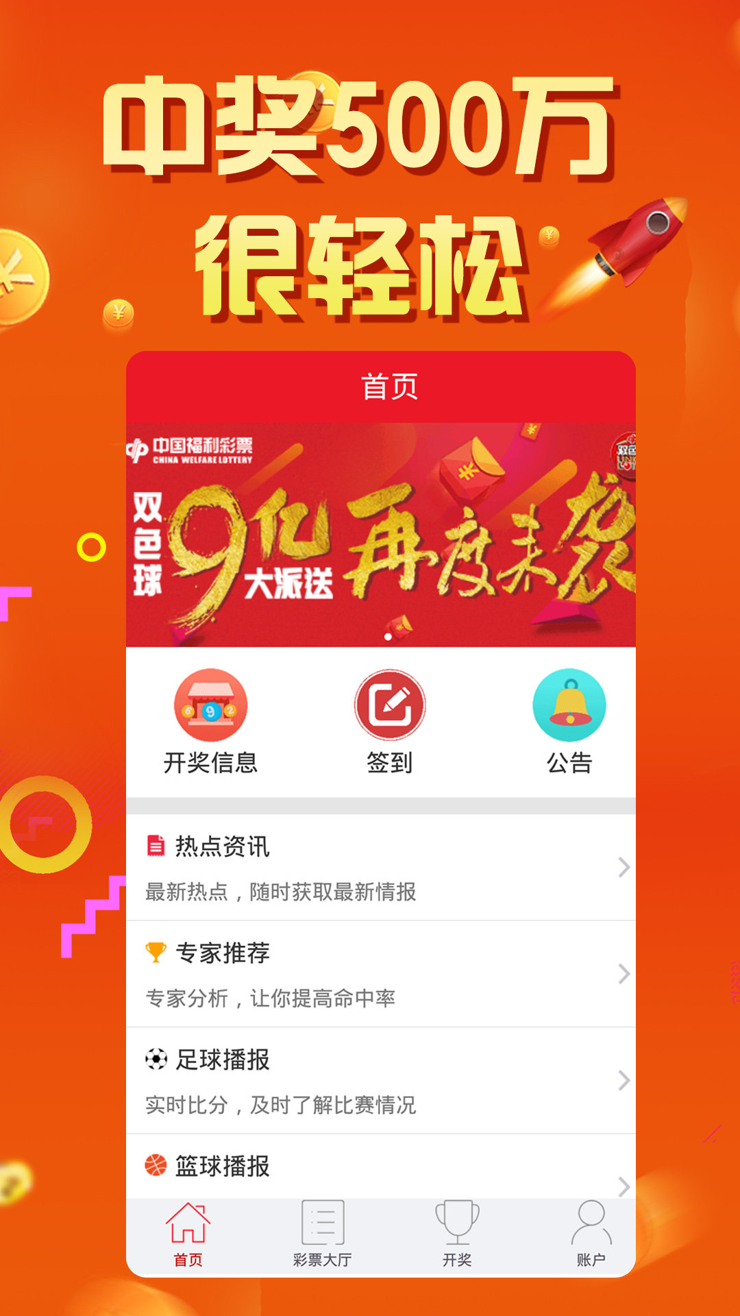 双色球合买软件，提升彩票购买体验的新选择