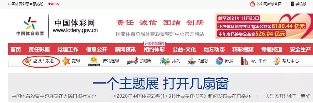 360大乐透开奖计算器，揭秘数字背后的中奖奥秘