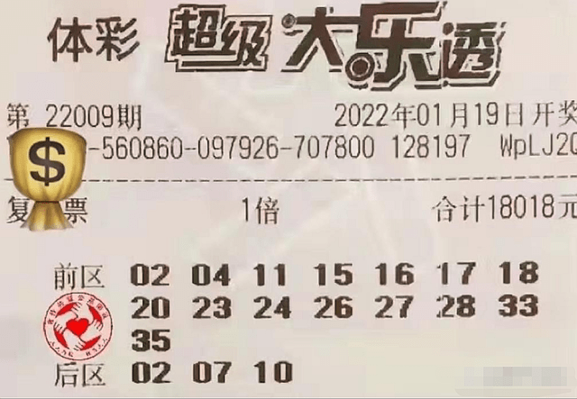 大乐透开奖时间揭秘，如何把握幸运的瞬间？