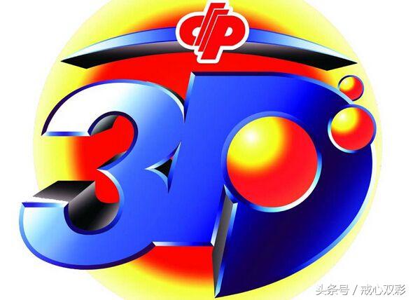 超级大乐透南方双彩网预测分析