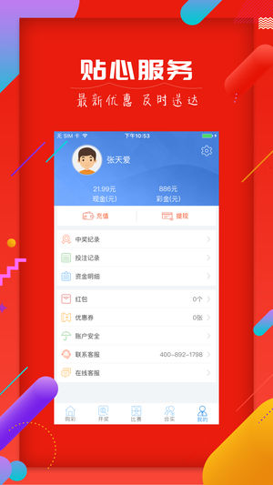 3D胆码排序免费工具，轻松掌握彩票选号技巧
