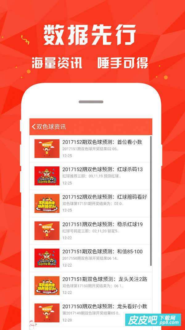 双色球机选号码，摇一摇彩票的奇妙体验