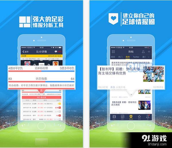 球探网即时比分，足球比赛的得失分尽在掌握