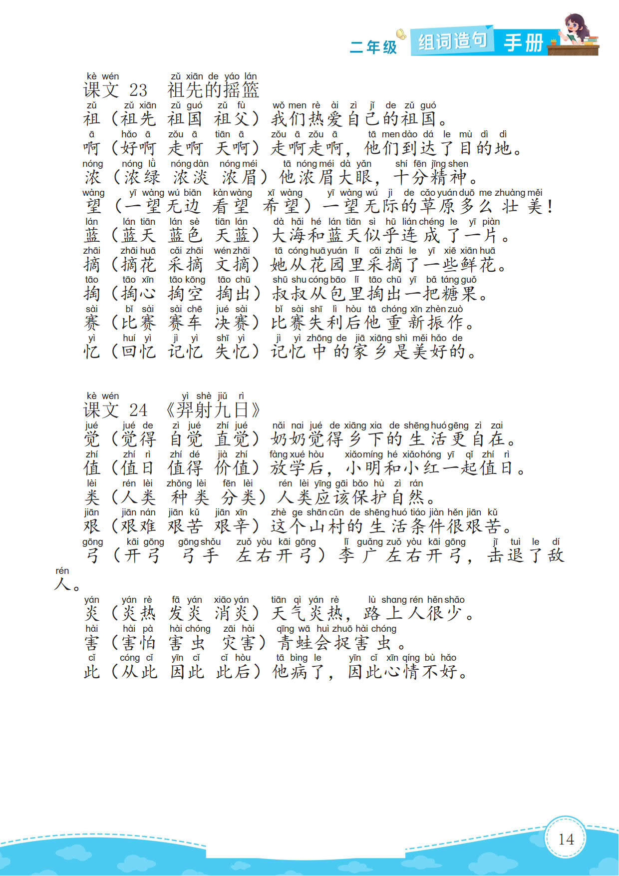 三的组词丰富多样，探究其词语构成