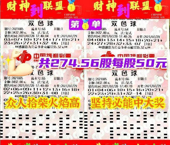 黑龙江福彩双色球开奖时间揭秘