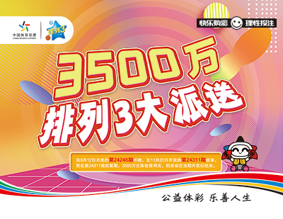 浙江彩票网平台，便捷购彩，梦想起航