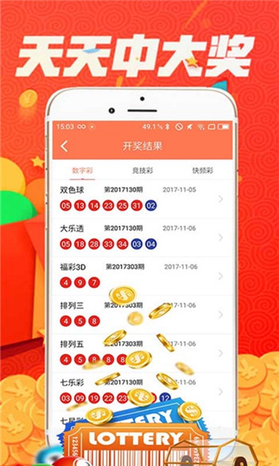 足彩竞彩开奖结果揭秘，彩客网助你一臂之力