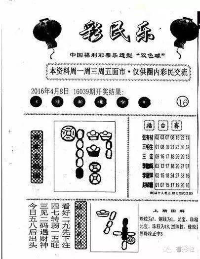 双色球彩民乐与阳光探马图，彩民的乐趣与艺术之美的交织