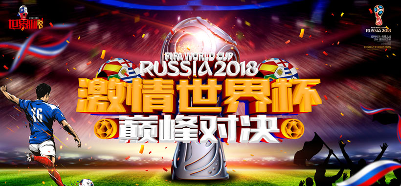 史上最精彩的世界杯决赛，荣耀与激情的巅峰对决