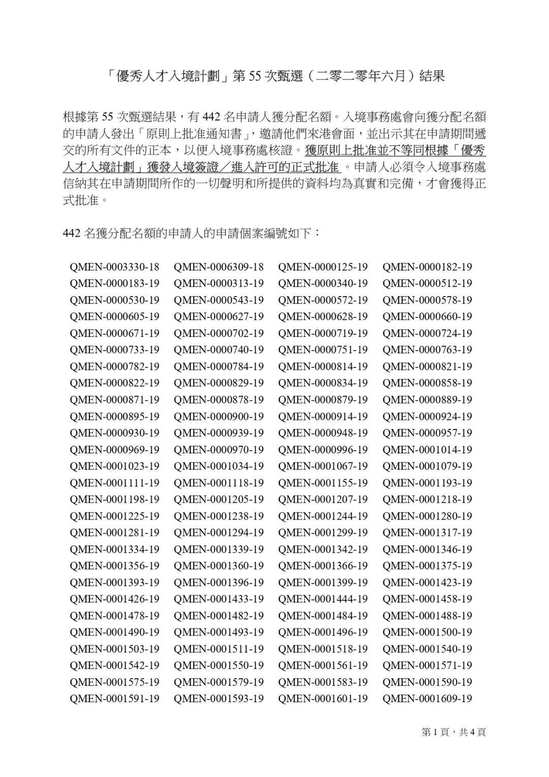 2015香港历史开奖记录看手机结果