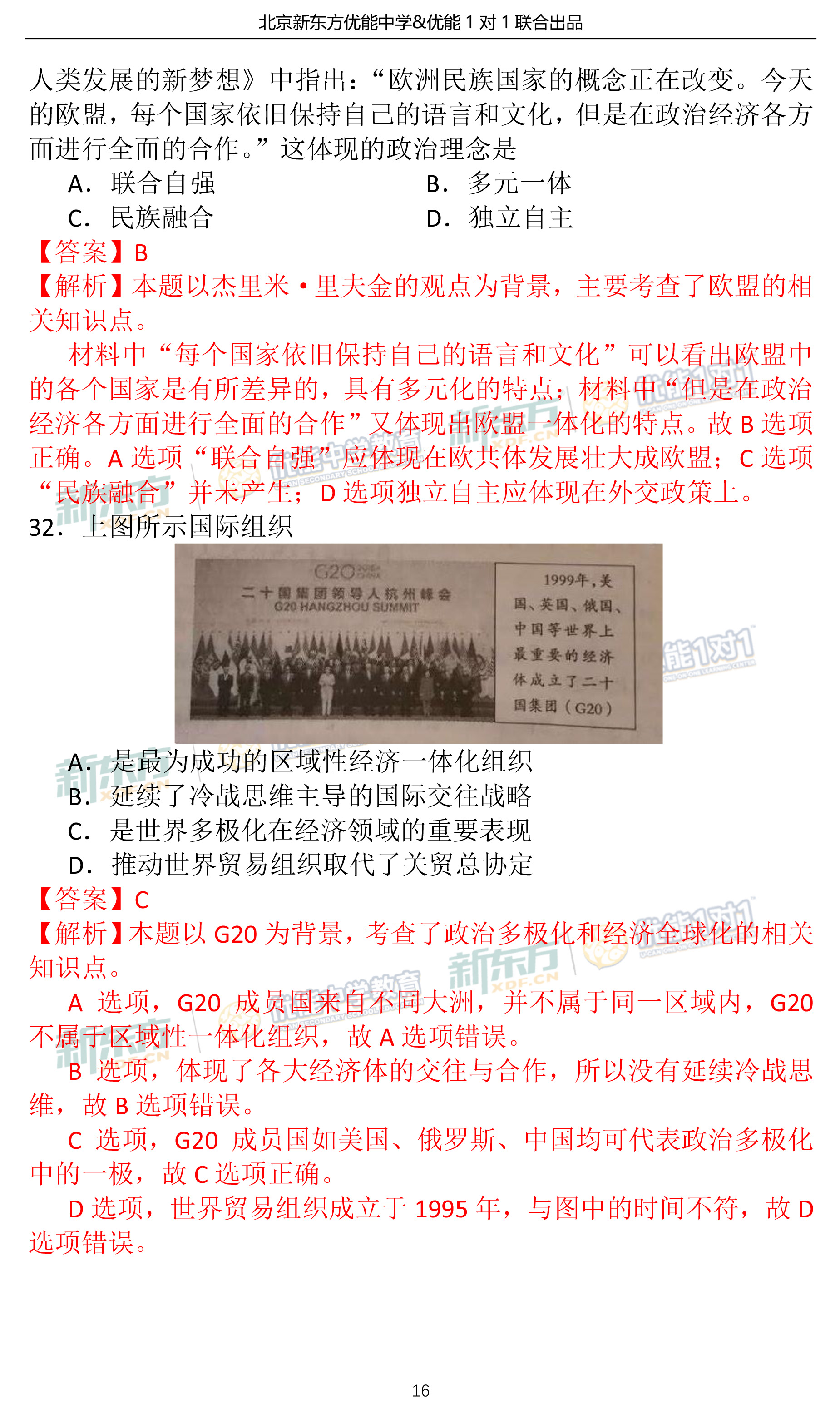 SCI/EI全程发表 第185页