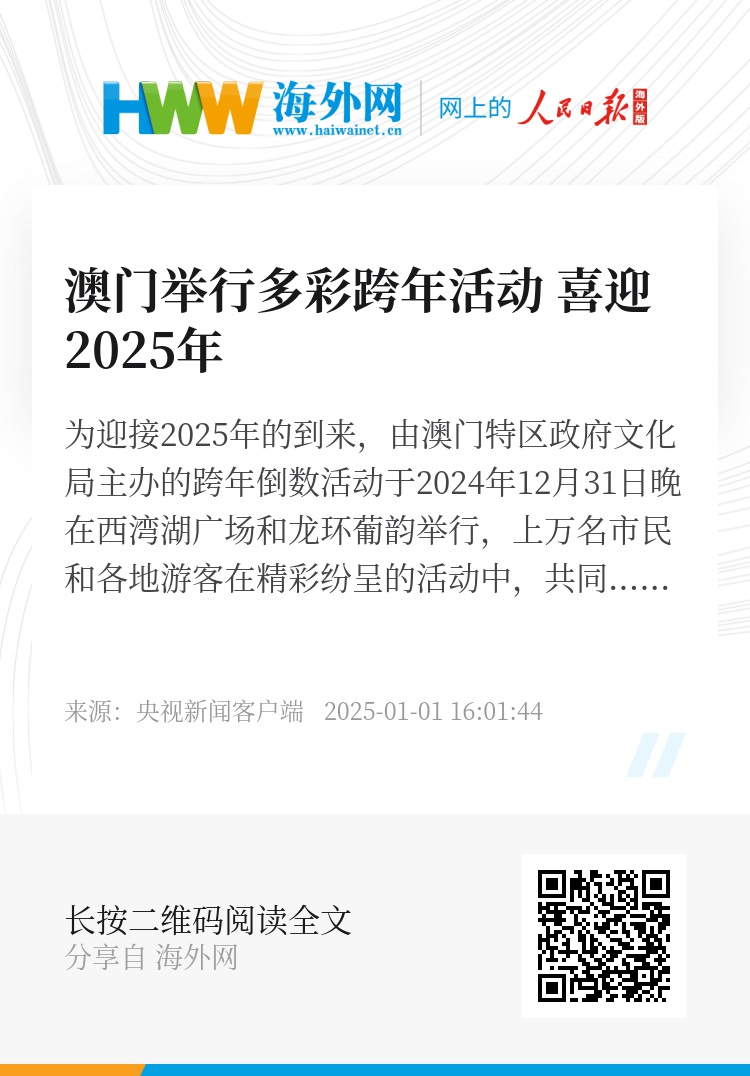 年度的官方版本更新，即我们所指的2025新澳门精准正版免费