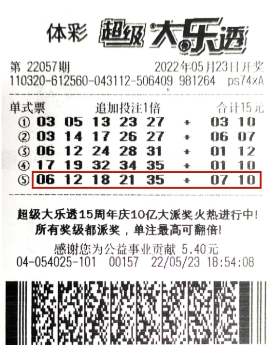 大乐透近期开奖记录分析，探寻数字背后的奥秘与惊喜时刻！大数据下的彩票游戏探索之旅纪实大乐透最近开奖记录结果