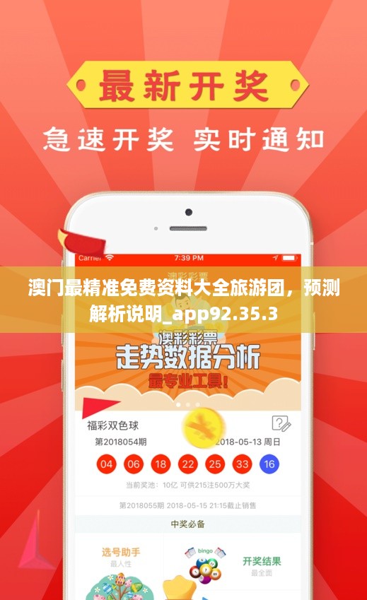 正版资料免费分享，爱资料的海洋等你探索！全面解析正版、免资的数字资源世界之旅爱资料免费福彩门户