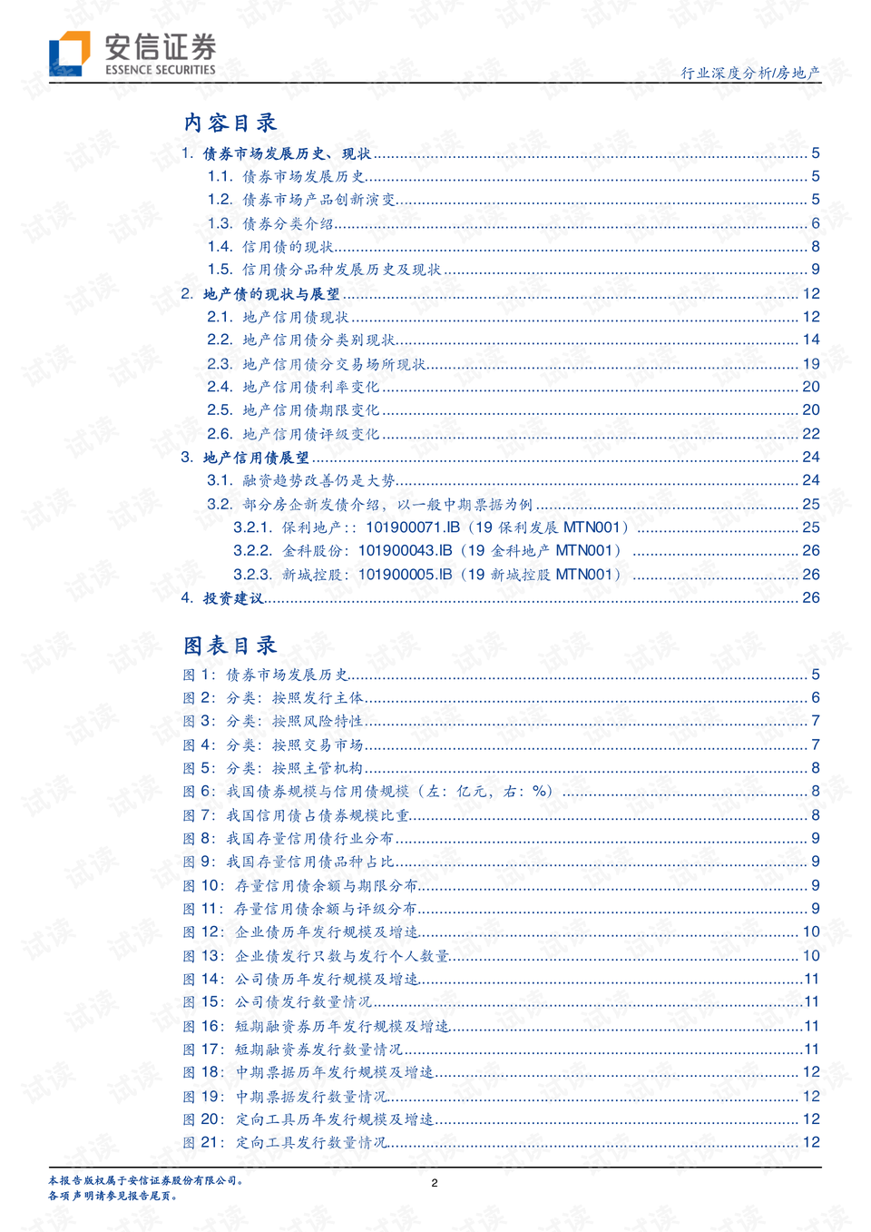 新澳门20XX年历史开奖记录查询表，深度解析与回顾展望的旅程新澳门2023历史开奖记录查询表图片及价格