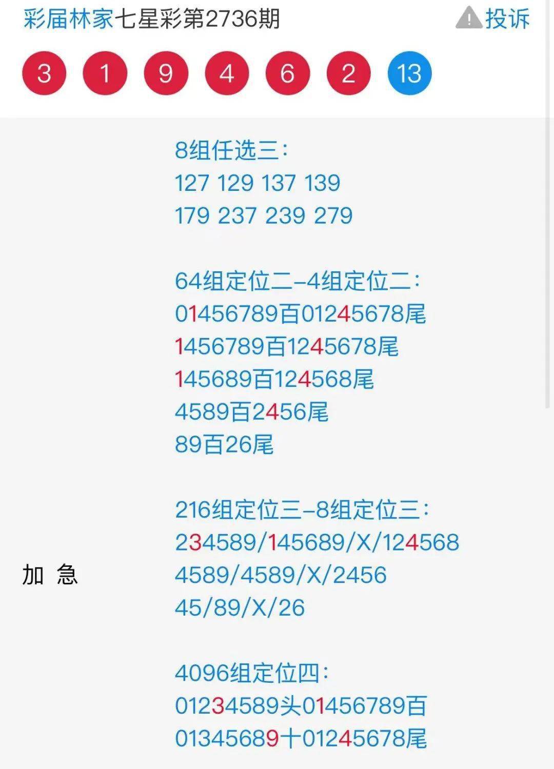 香港四肖八码精选正