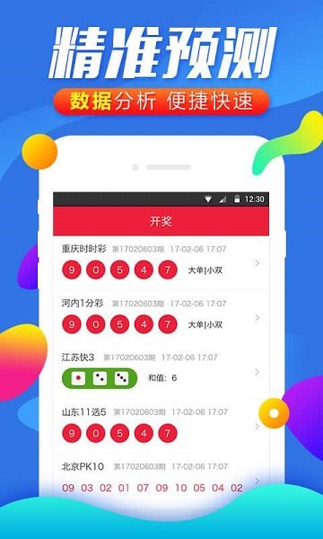 香港彩票开奖速度的革命，最快现场出结果体验揭秘！香港快现即时彩票新纪元探索之旅记事录香港最快现场开奖结果香港快开