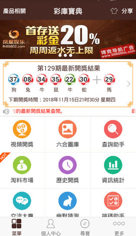澳门宝典资料2019年，揭秘与展望的双重之旅澳门开码最快结果查询